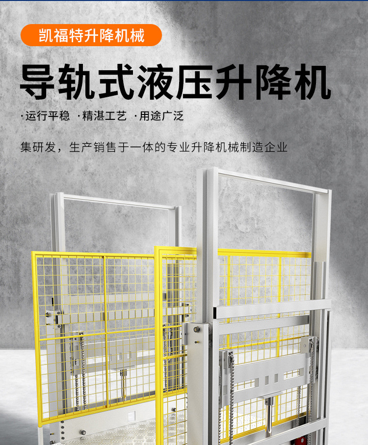镇宁液压货梯厂家一站式服务内容